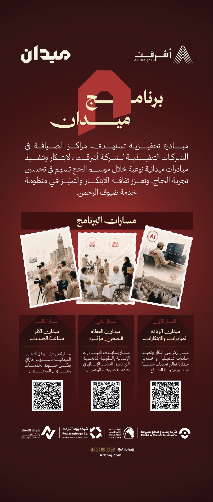 دشن مبادرة