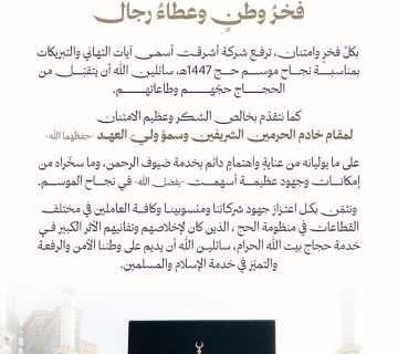 نجاح الحجى 1 360x320